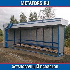 Остановочный павильон 6000х2500х2800 мм